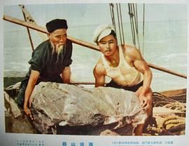 移山填海 圖3