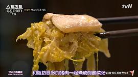 曹璐参加的韩国综艺美食的 图6