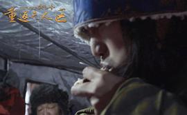 藏北秘岭重返无人区观后感 图10