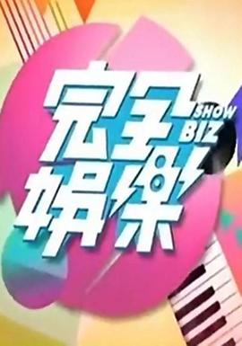 完全娛樂(lè) 圖1