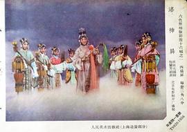 洛神剧情介绍 图8