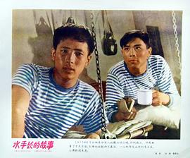 电影水手长的故事1963版 图9