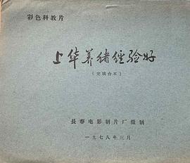 上華養(yǎng)豬經(jīng)驗(yàn)好 圖2