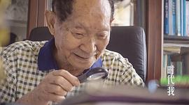時代我 圖7