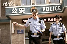 警察榮譽(yù) 圖8