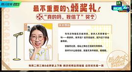 脱口秀大会 第五季 图7