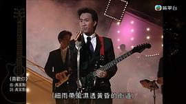 黄家驹现场版 图7