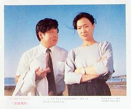 笑破情網(wǎng) 圖2