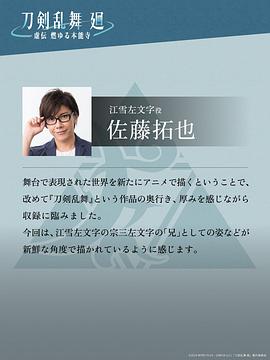 刀劍亂舞 回 -虛傳 燃燒的本能寺- 圖9