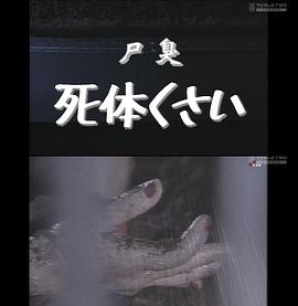 世界奇妙物語(yǔ) 圖8