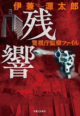 密告之歌 2 图4
