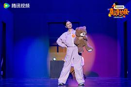 喜人奇妙夜 图10