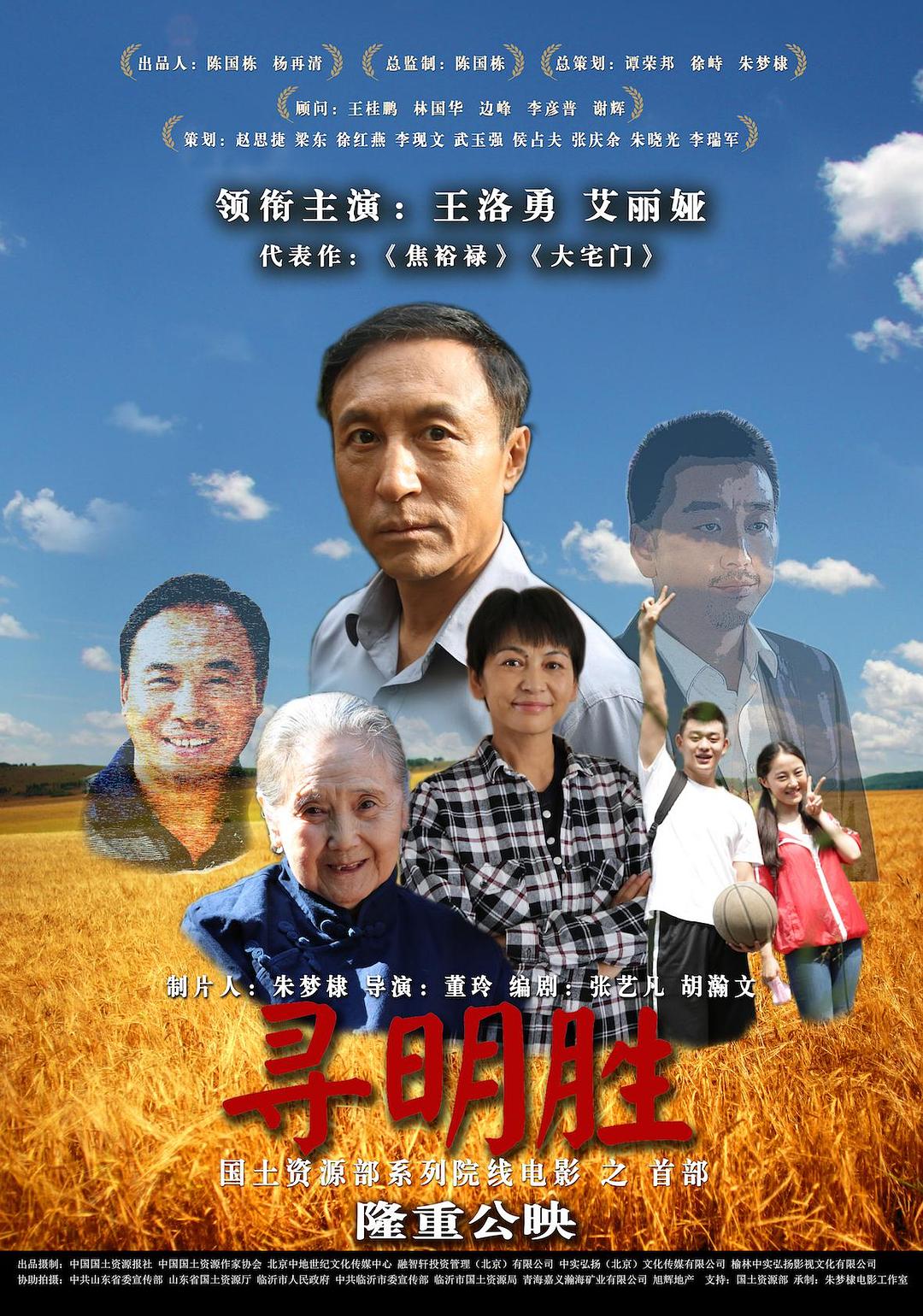 尋明勝