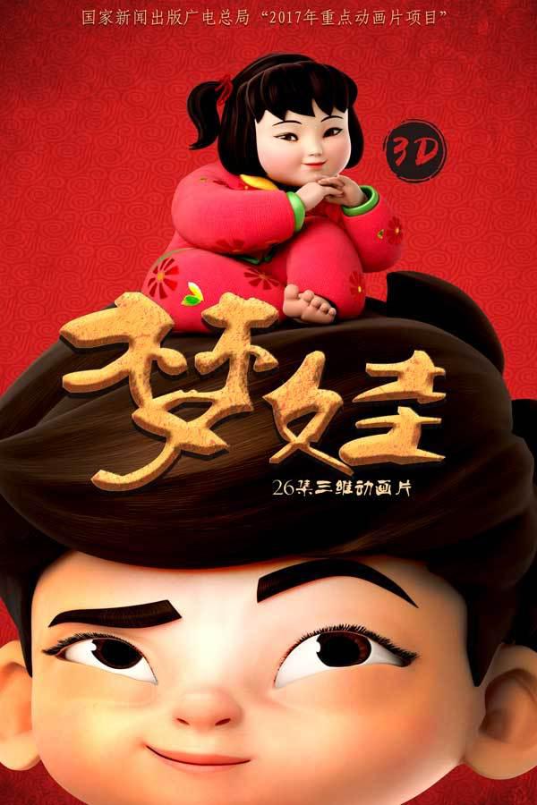 夢娃