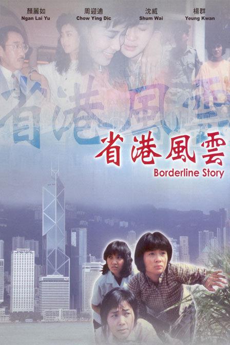 香港拍的抗日电影有哪些