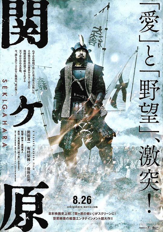 日本战国历史电影