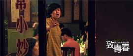 致青春主演 圖6