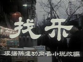 找樂 圖4