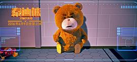 泰迪熊之玩具大战 图10