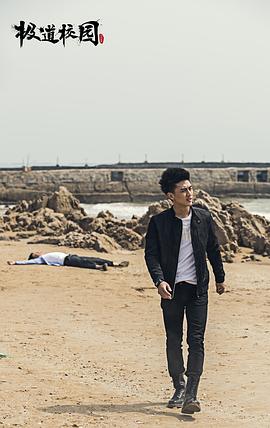 極道校園 圖6