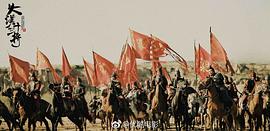 中国古装战争电影 图8