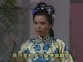 1992版金蛇郎君电视剧 图5