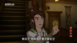 武林外傳動(dòng)畫版央視網(wǎng) 圖3