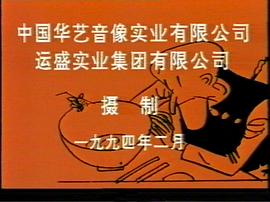 京城鏢局 電視劇 圖3