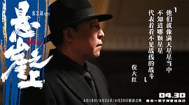 《悬崖之上》免费观看完整版在线 图3