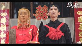 越界 圖4