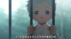 約定的夢幻島 圖4