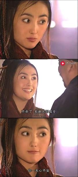 残剑震江湖2004版电视剧 图4