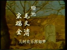 清末四大奇案之一-春阿氏疑案 圖10