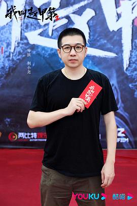 我叫赵甲第2 图4