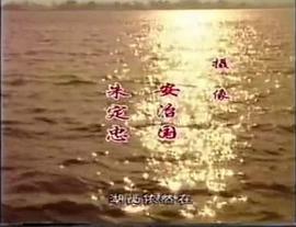 孽海情緣 圖9