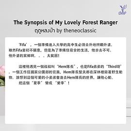 林中愛季 圖5