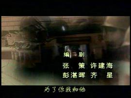 危情時(shí)刻 圖4