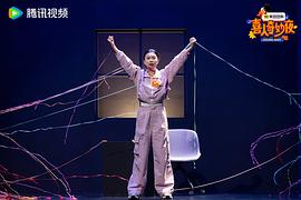 喜人奇妙夜 圖1