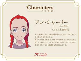 安妮·雪莉 图7
