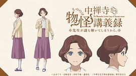 中禅寺老师的灵怪讲义实录 老师会把谜题全都解开的。 图3