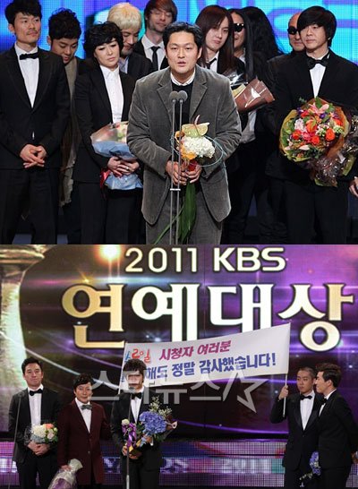 2011KBS演藝大賞