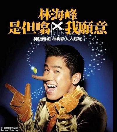 是但噏我愿意