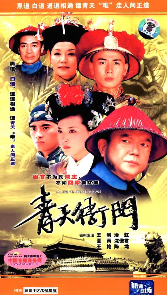 保劍鋒主演的全部電視劇