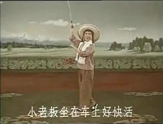 白山新歌1965