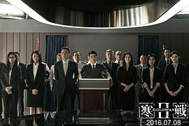 寒战3为啥已经香港上映 图9