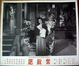 紫釵記 圖5