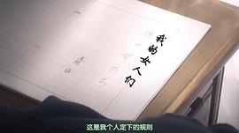 百万日元的女人结局 图5