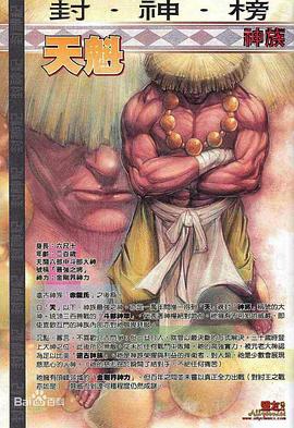 武庚紀(jì) 第一季 圖2