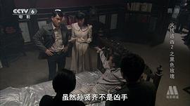 火线追凶第二季 图8