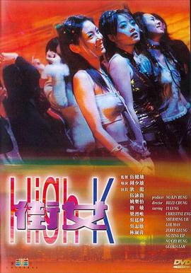 街女 圖1